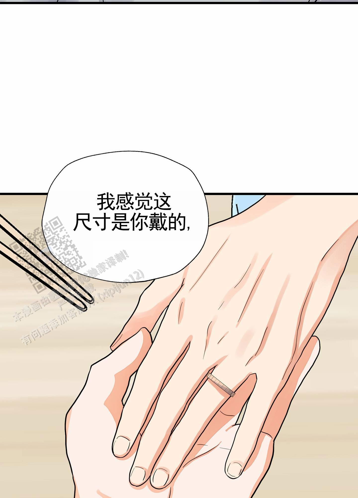 第12话 证实 第 32 页