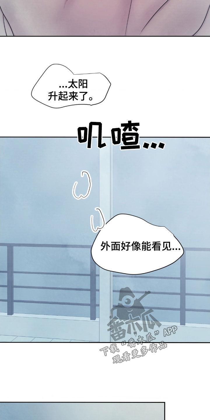 第234话 【第二季】我喜欢你 第 19 页