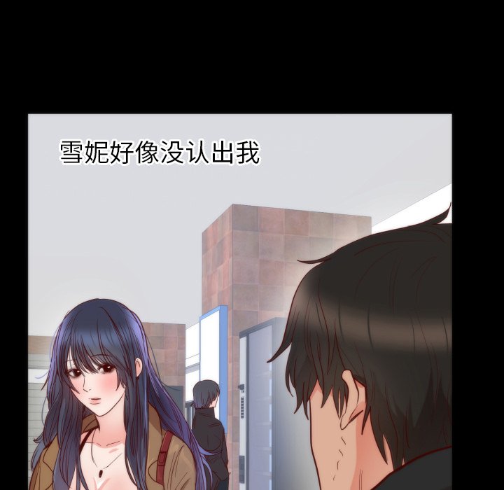 第13话 第 93 页