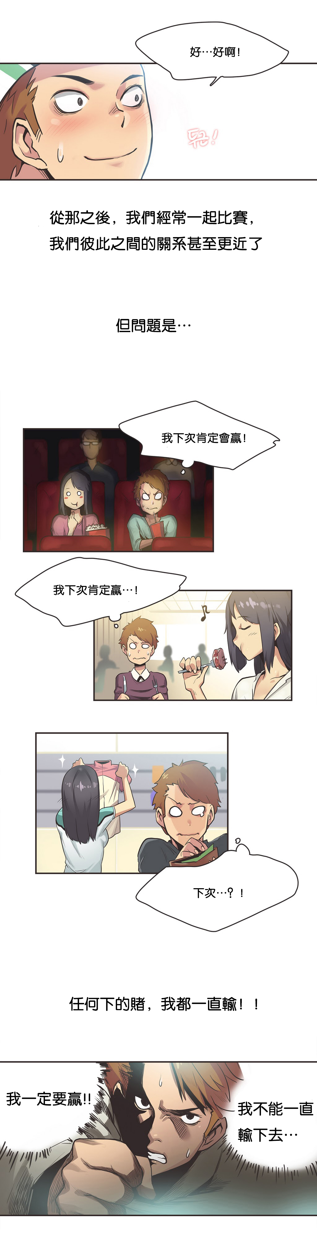 第1话 第 176 页