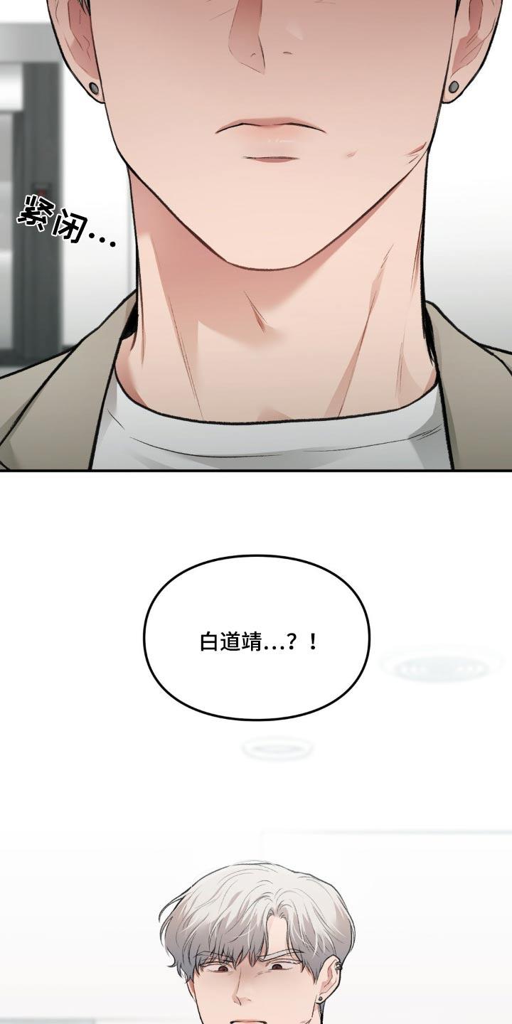第69话 出去一会 第 23 页