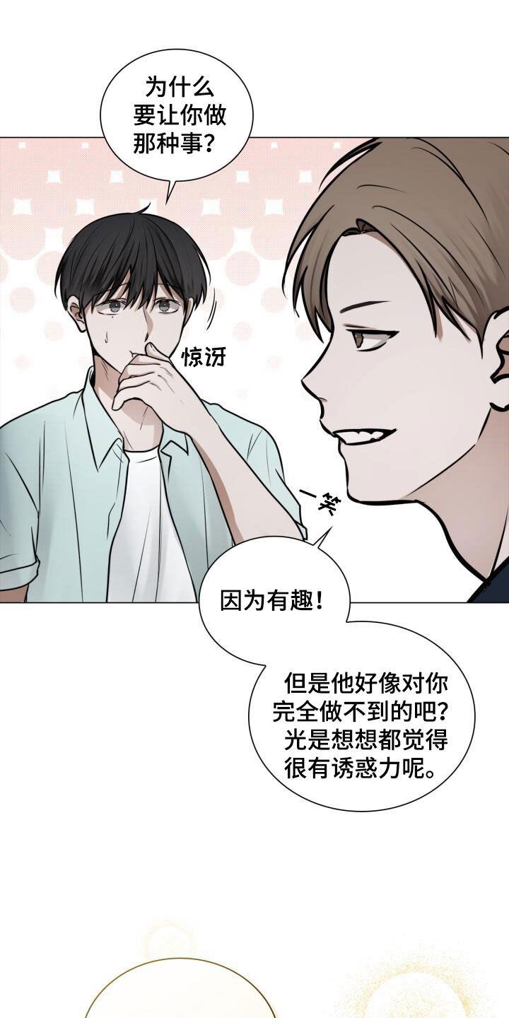 第94话 很像 第 12 页