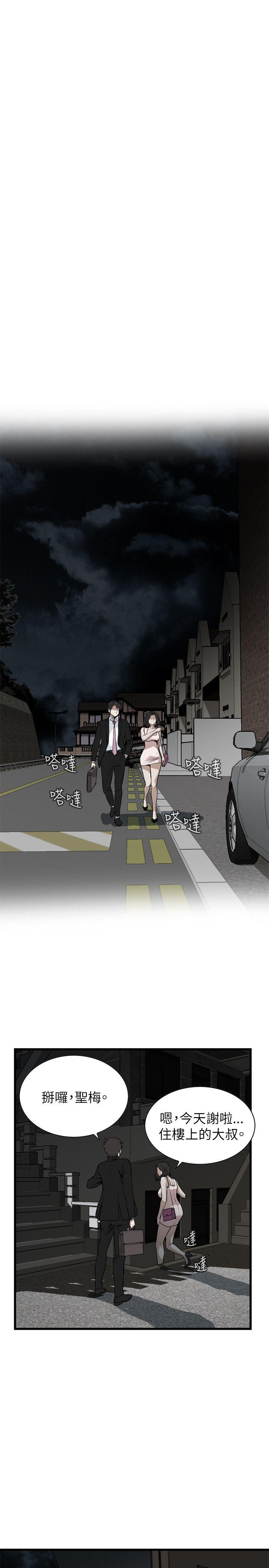 第98话 第 8 页