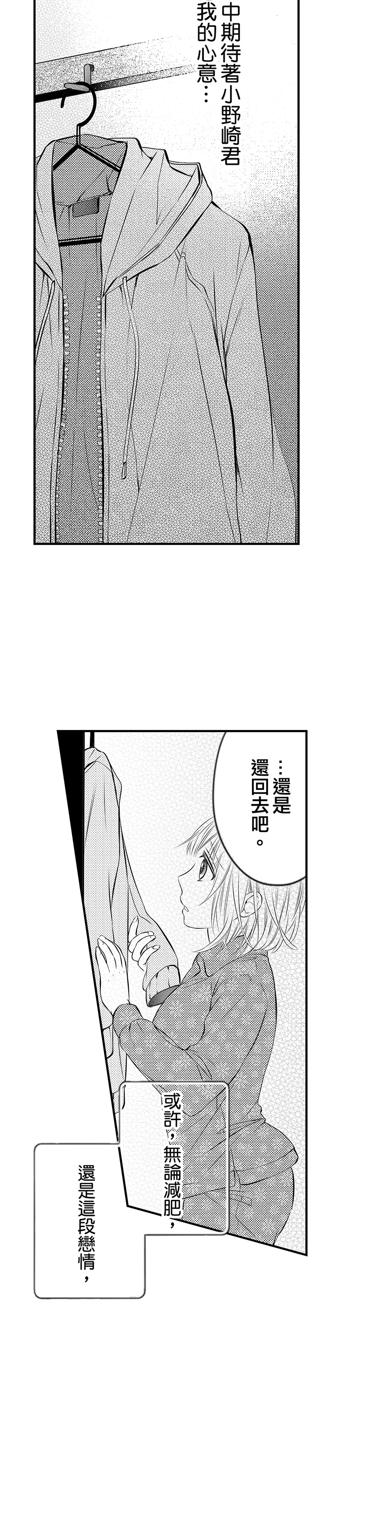 第13话 第 3 页