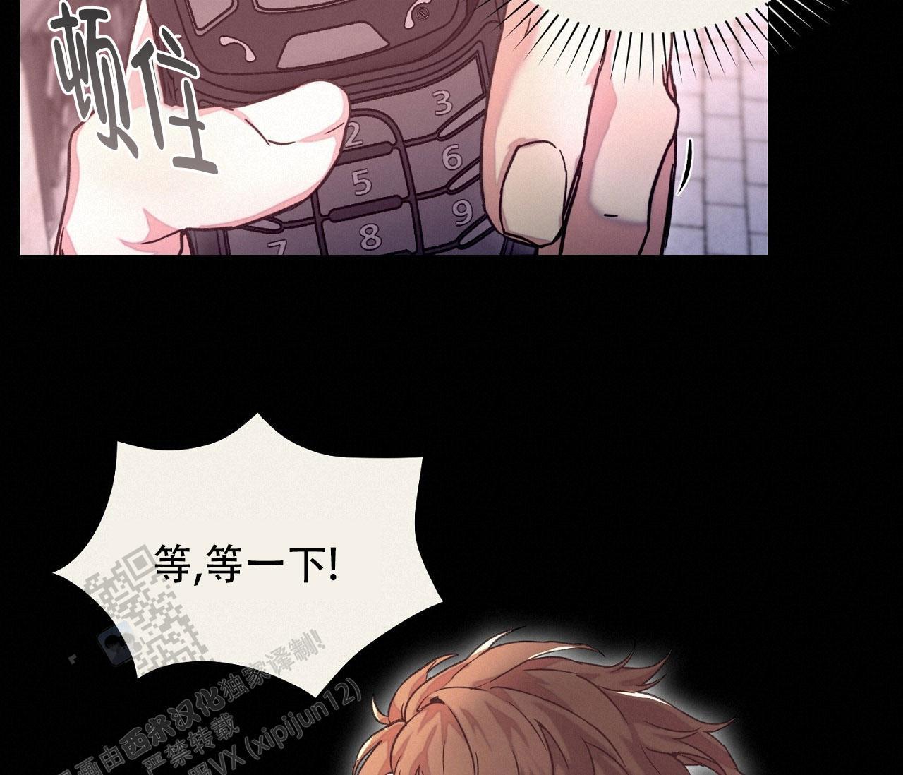 第42话 你拜托我的 第 8 页