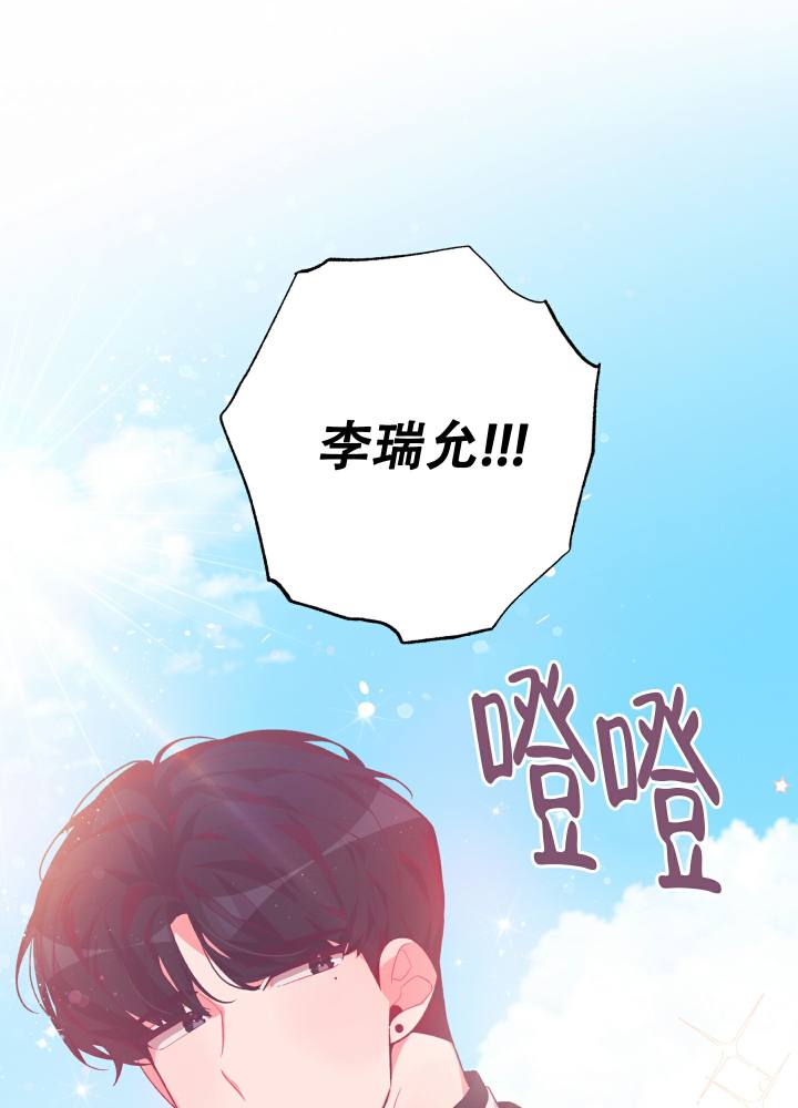 第2话 比想象中好 第 63 页
