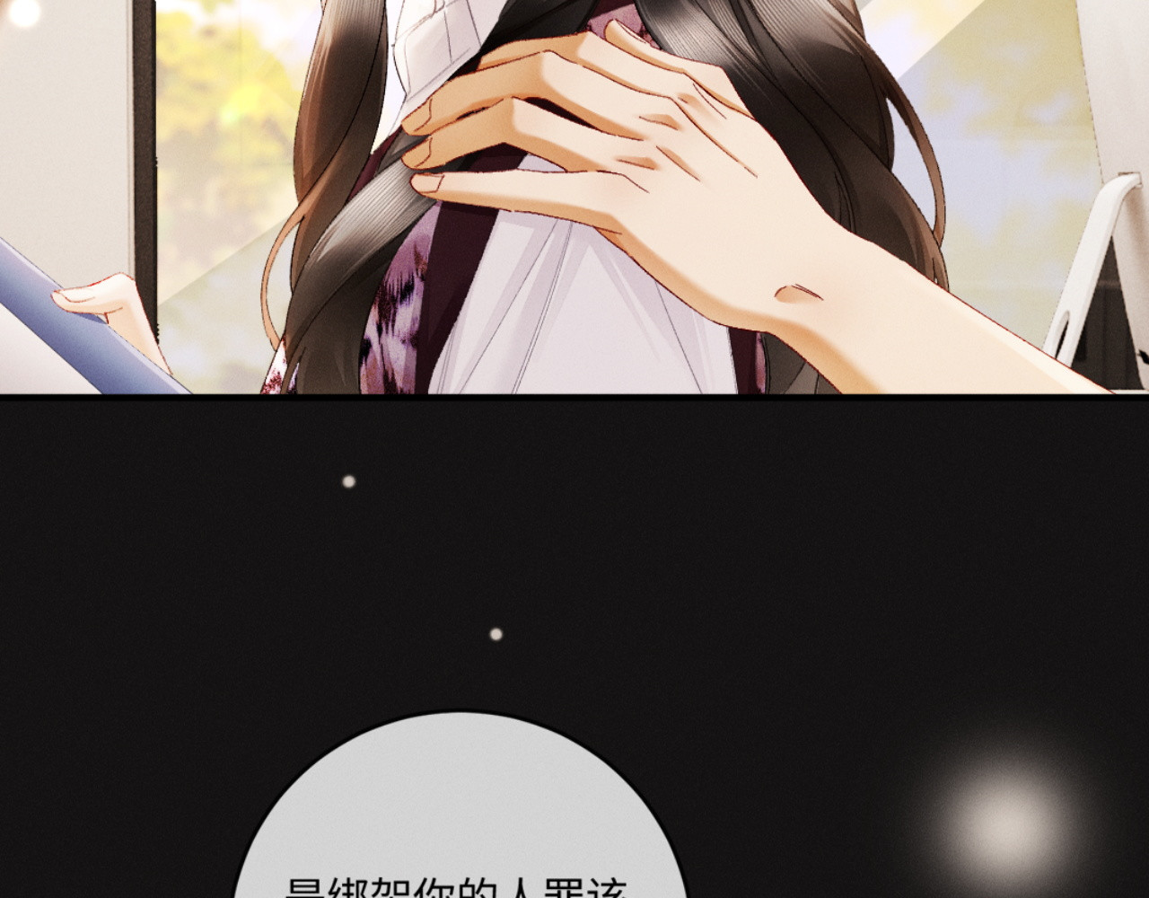 62话 深入真相 第 25 页