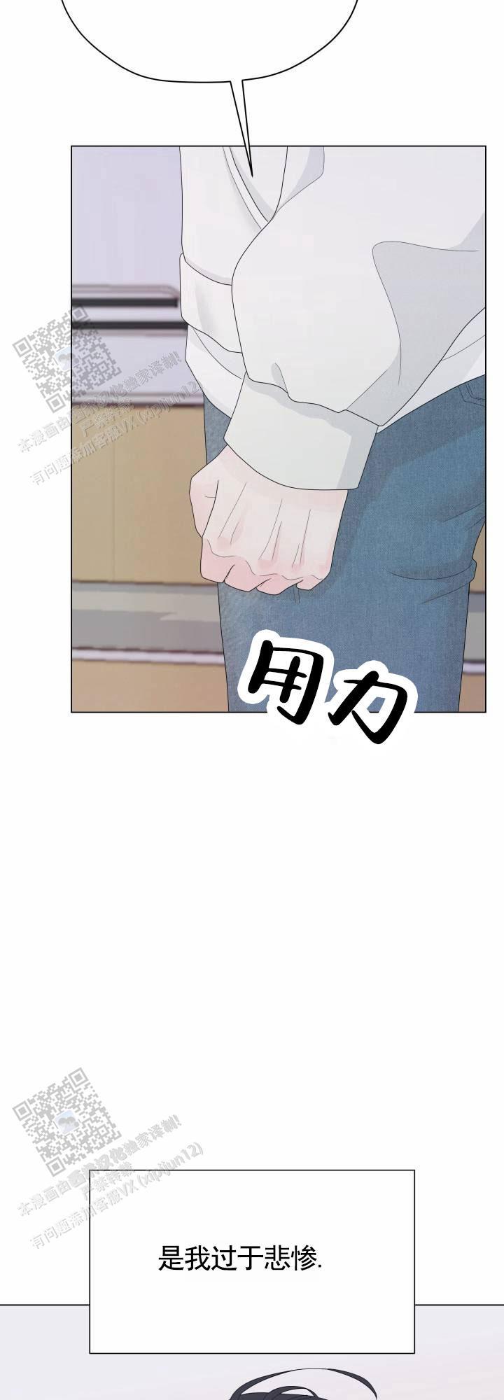 第13话 调查 第 17 页