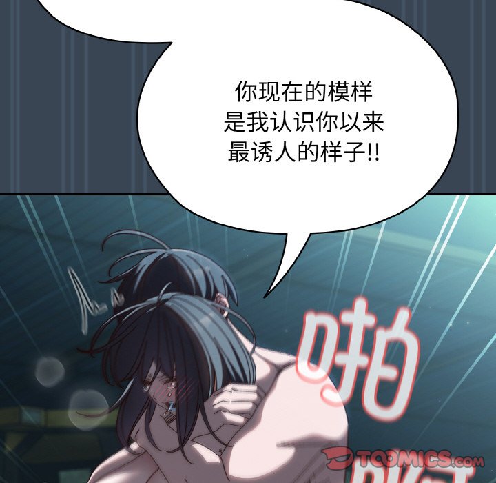 第29话 第 111 页