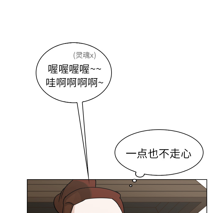 第28话 第 43 页