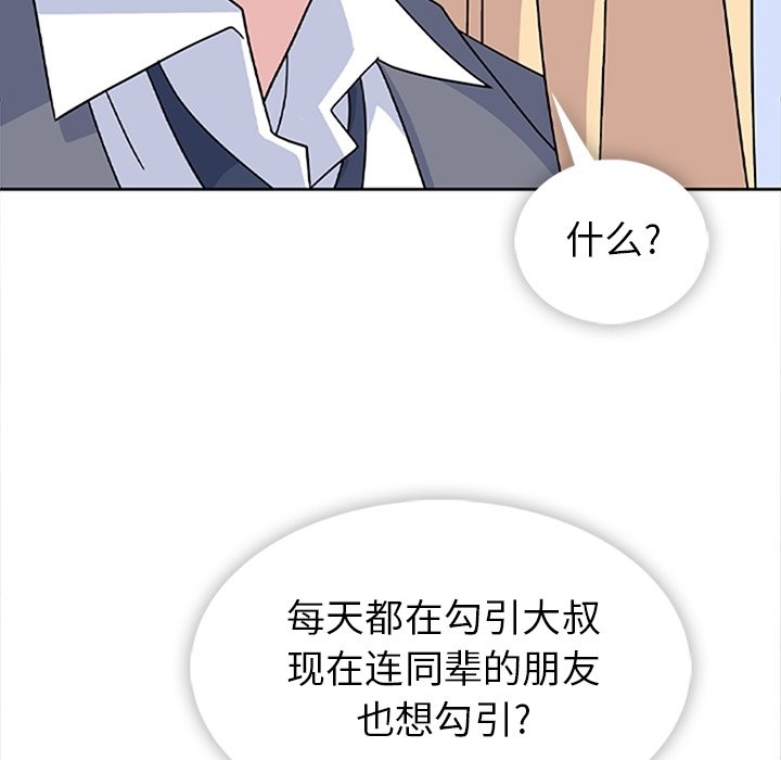 第33话 第 58 页