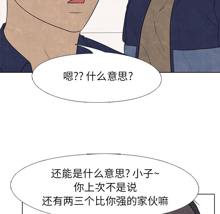 第196话 第 70 页