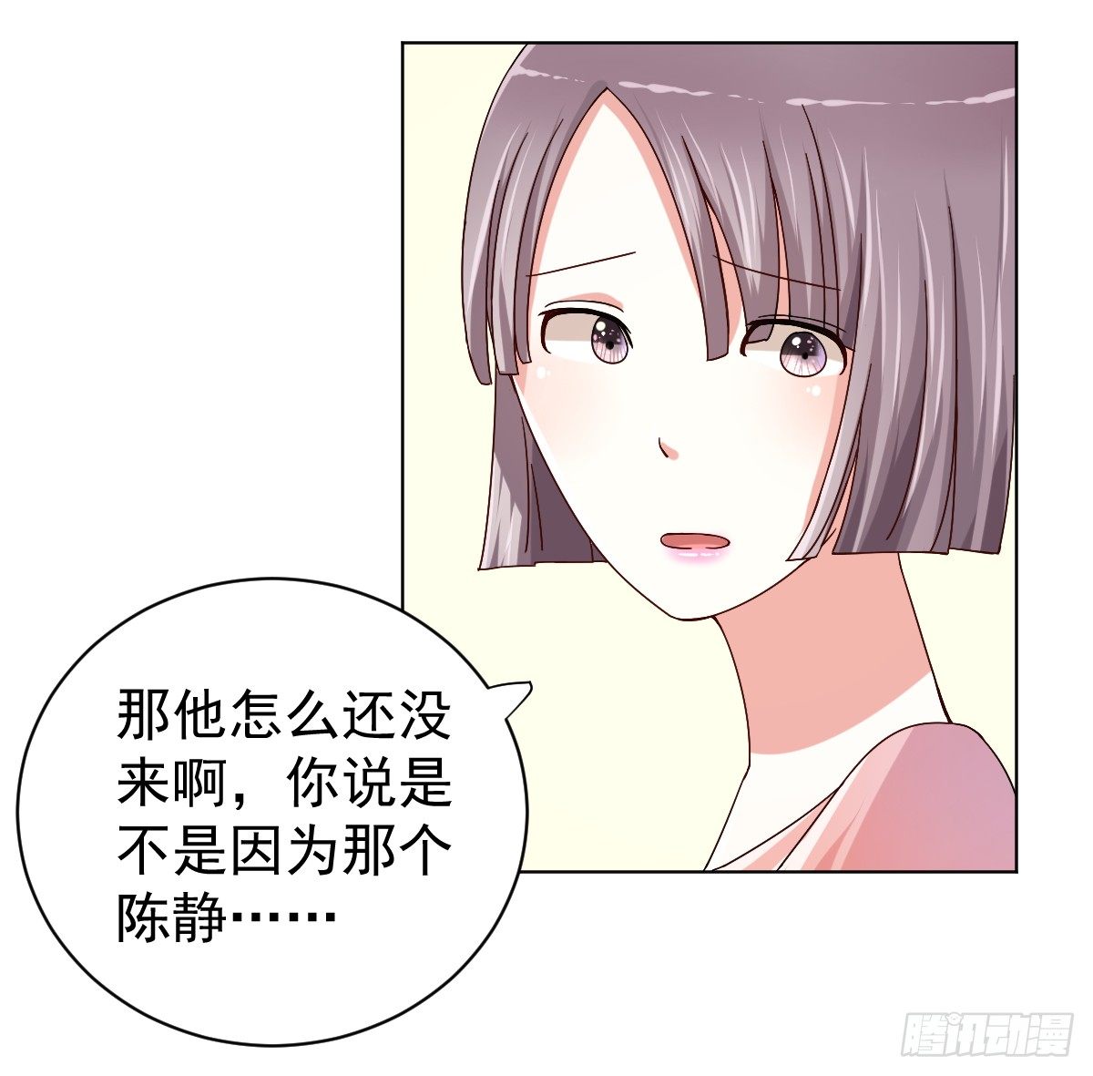 第二十九话 第 5 页