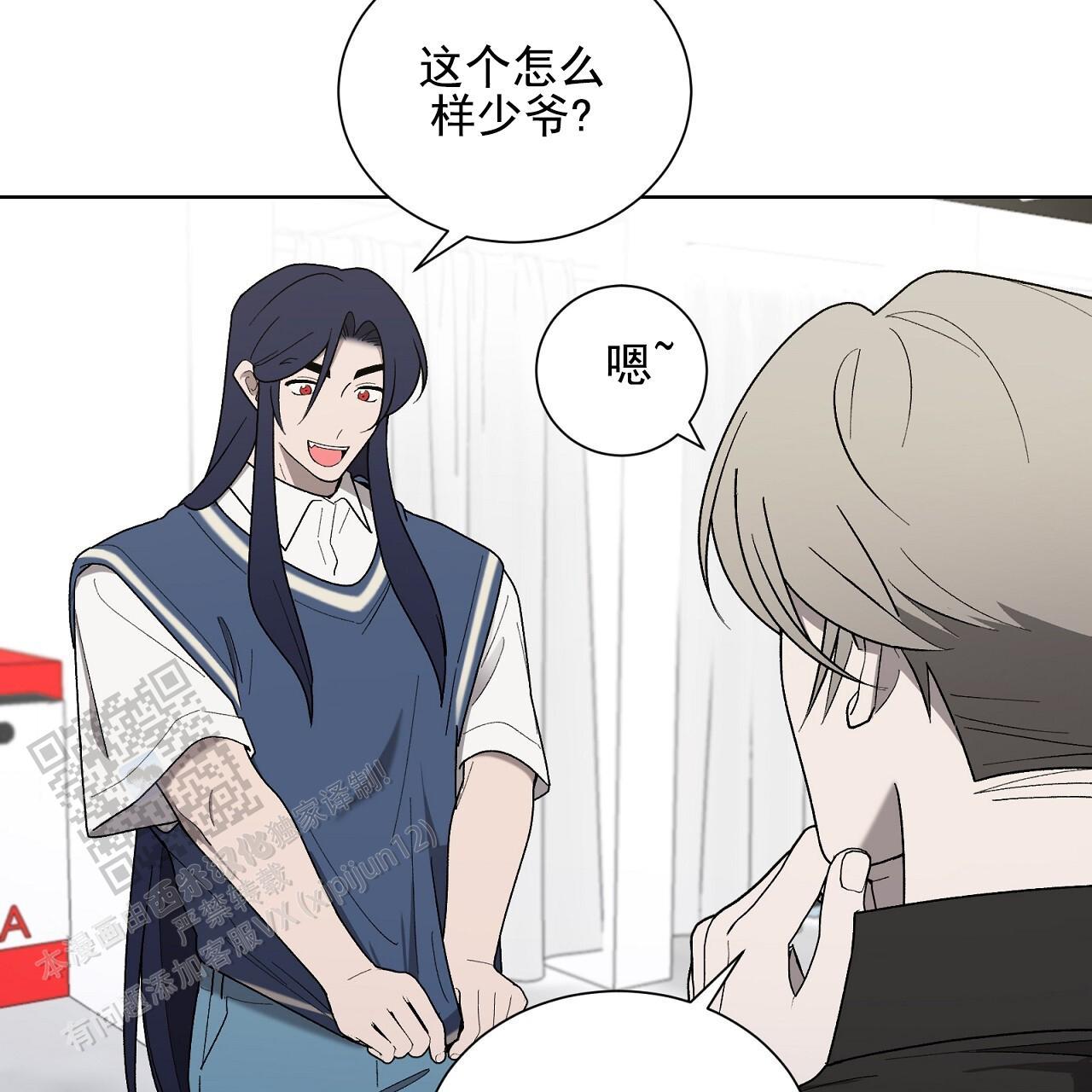 第29话 换衣秀 第 59 页