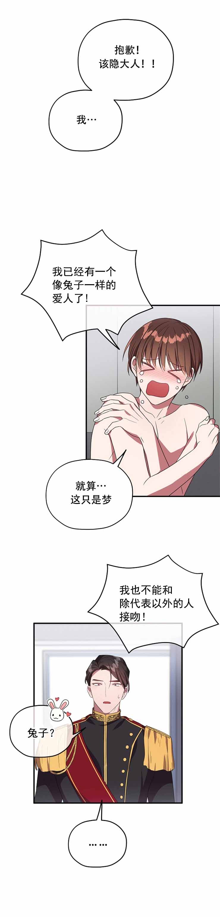 第80话 第80话 第 4 页