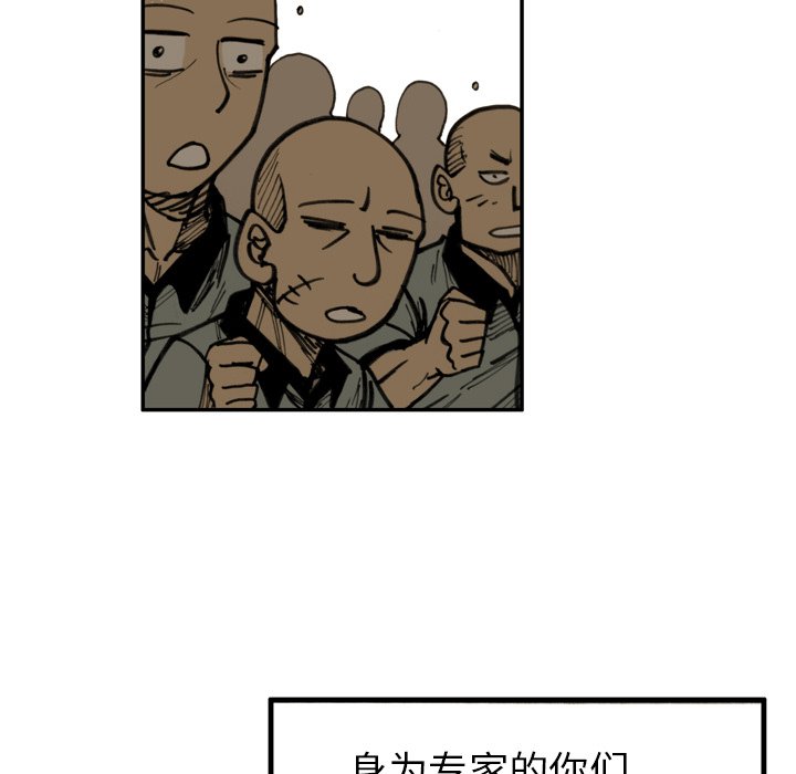 第24话 第 9 页