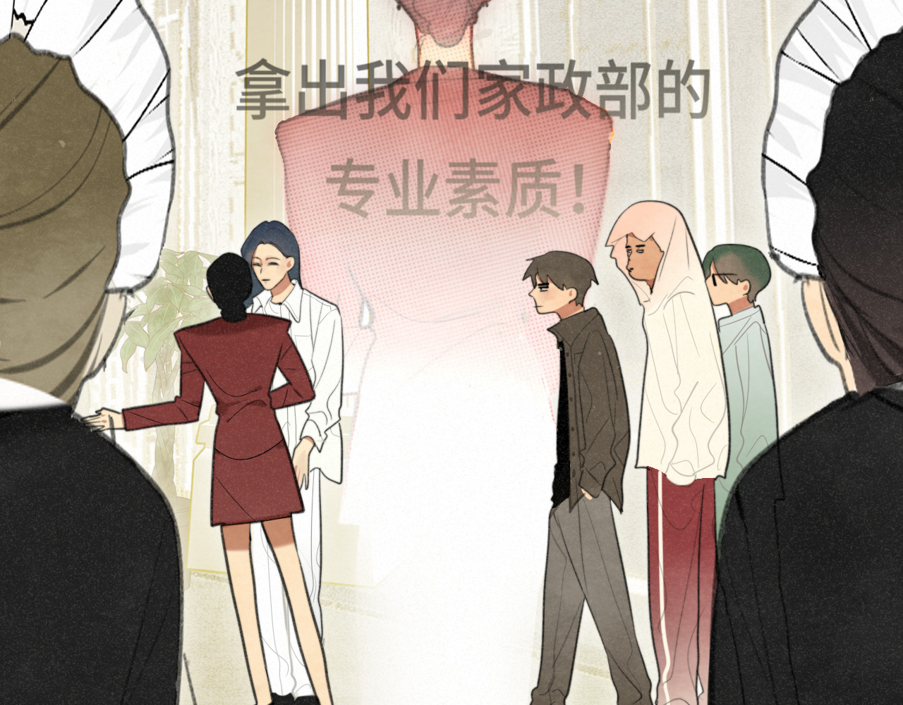 第102集 意料之外的宴会 第 70 页