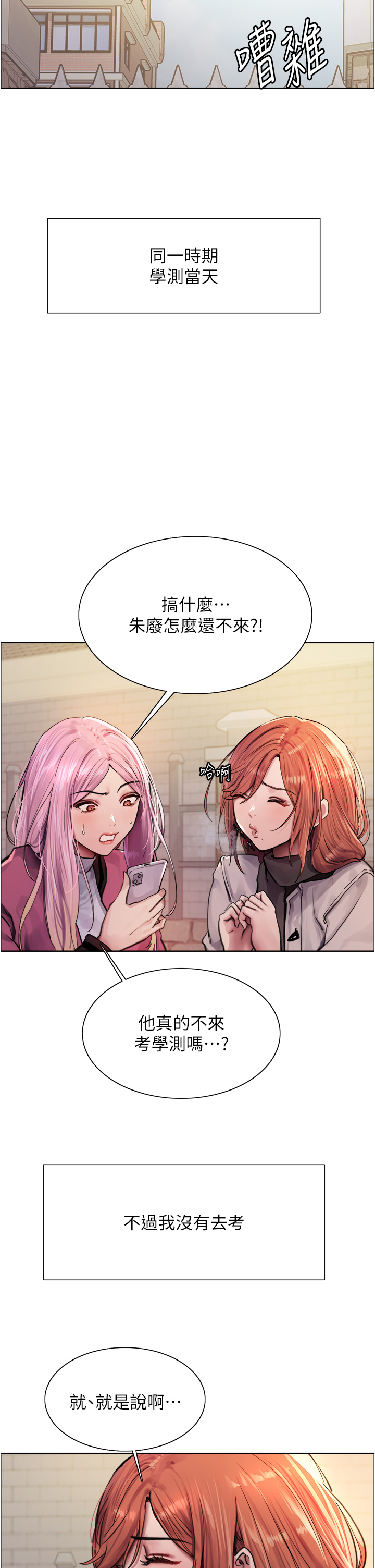 第2季 第1话 - 老公的GG是米奇林100星♡ 第 9 页