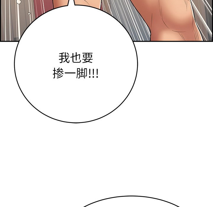 第44话 第 133 页