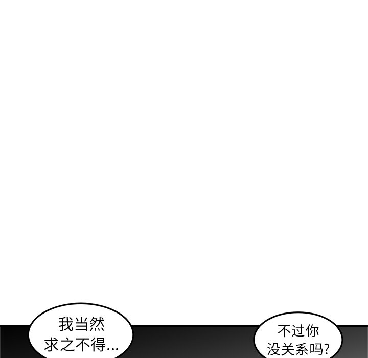 第18话 第 101 页