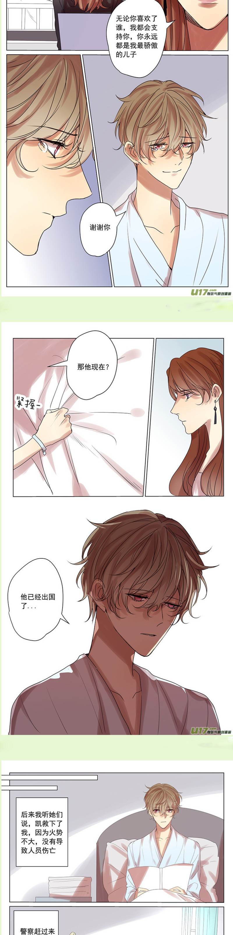 第58话 第 3 页