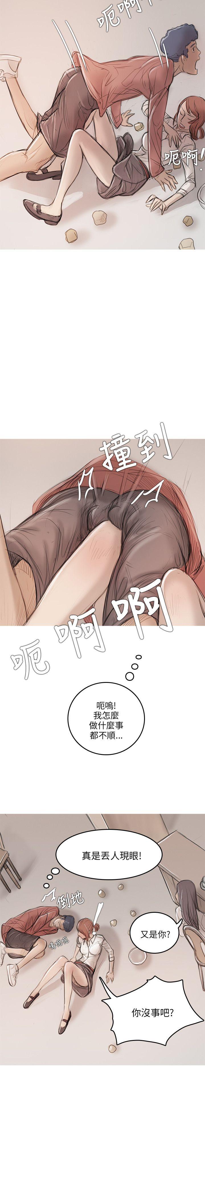 第10话 第 3 页