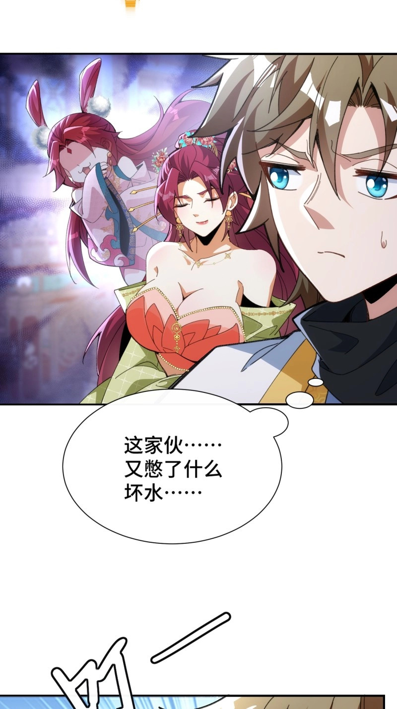 第7话 第六话：涌完了 第 4 页