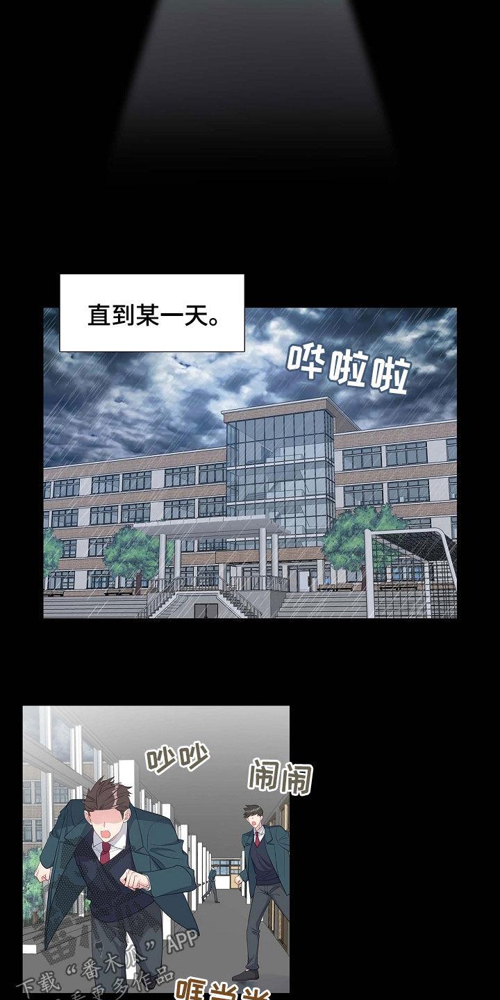 第101话 初见 第 15 页