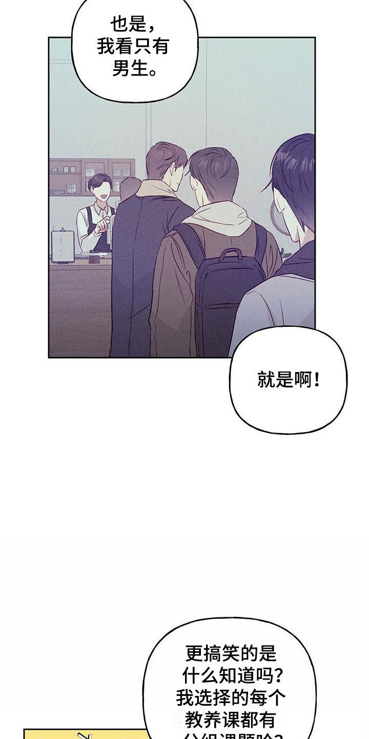 第6话 再次相遇 第 23 页