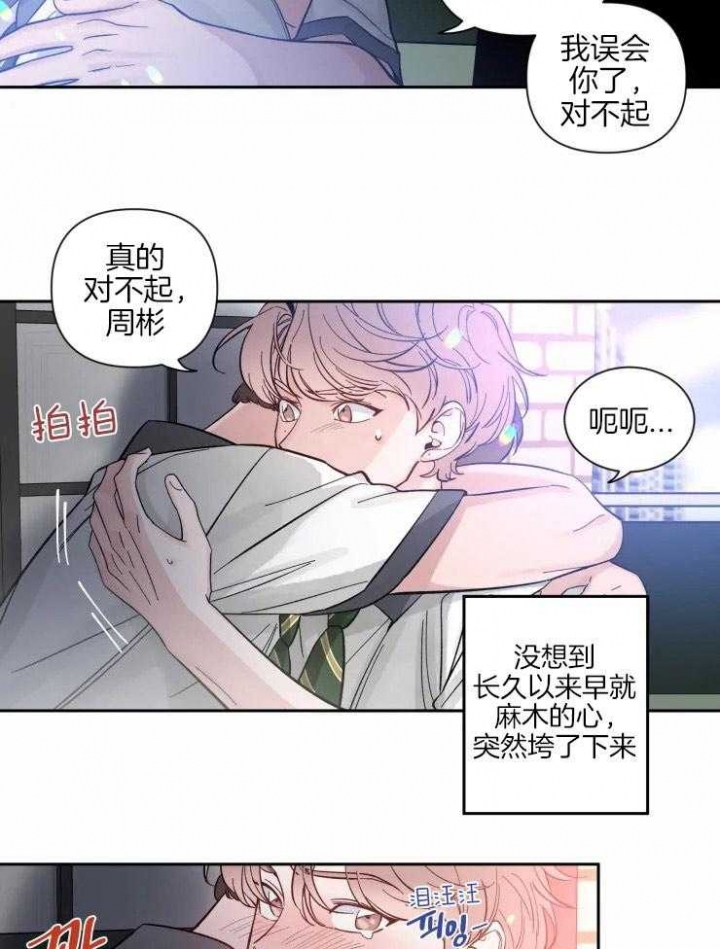 第36话 傻子 第 18 页