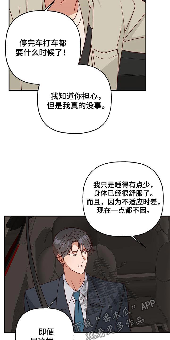 第95话 【第二季】难道是退学 第 5 页