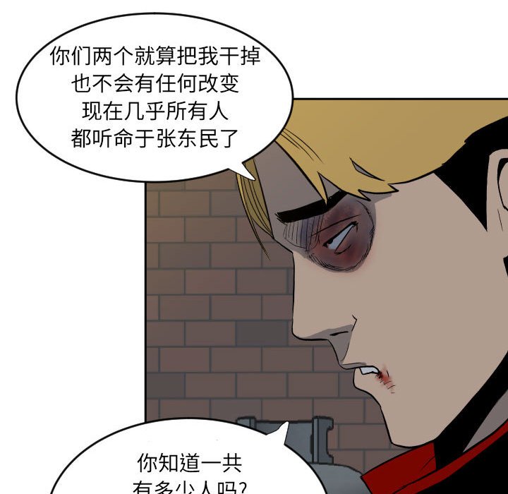 第10话 第 28 页