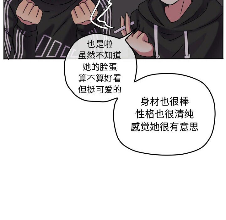 第68话 第 80 页
