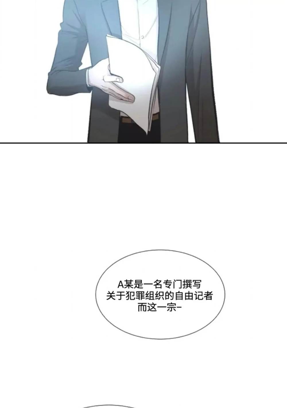 第07话 第 8 页