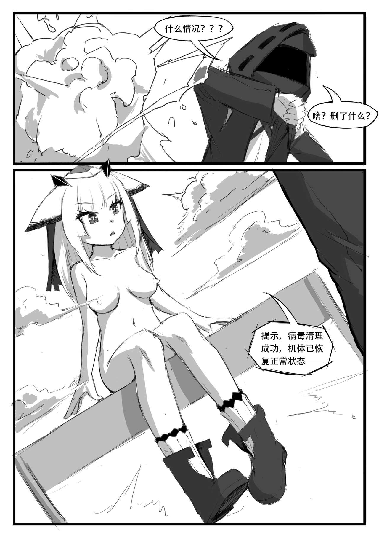 第1话 第 25 页