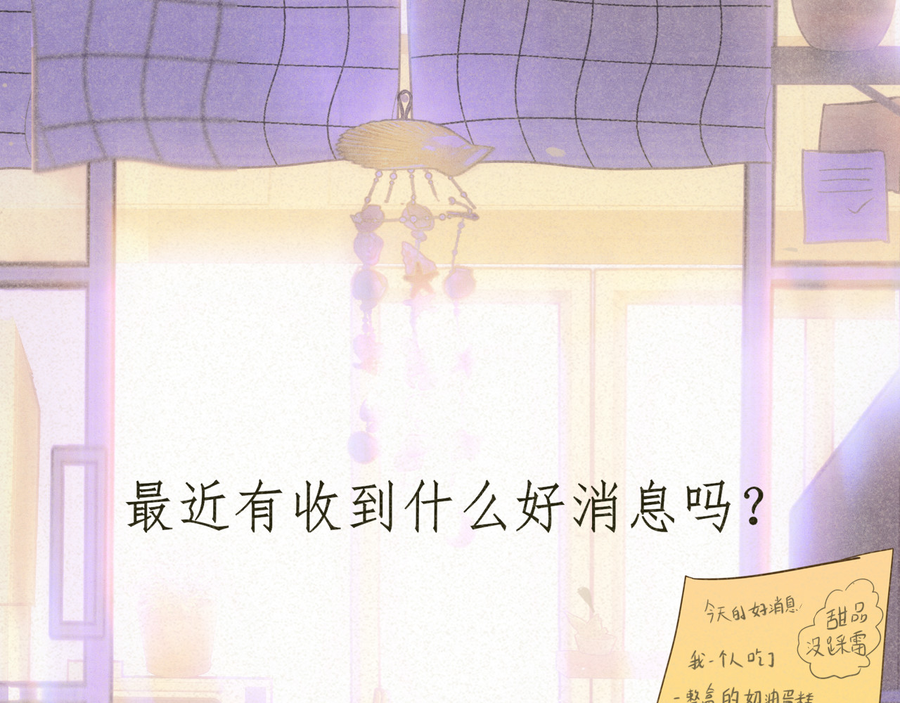 第137集侧耳倾听（下） 第 128 页