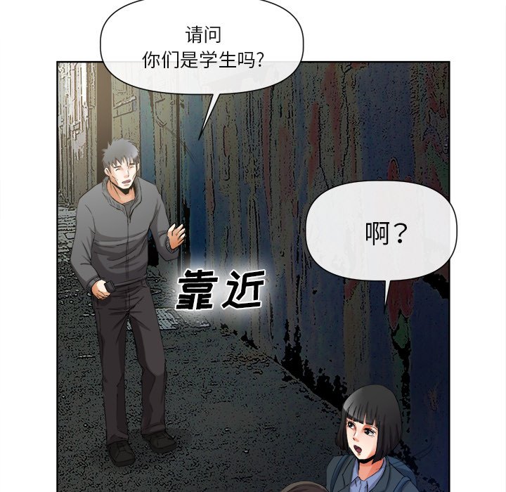 第40话 第 100 页