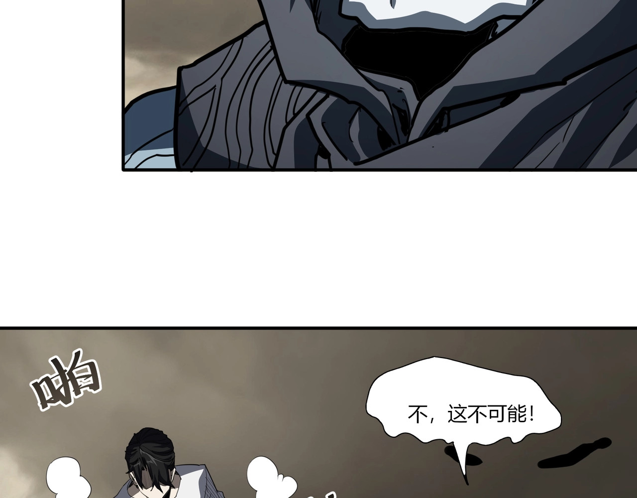 第13话 亡灵骨龙？ 第 80 页