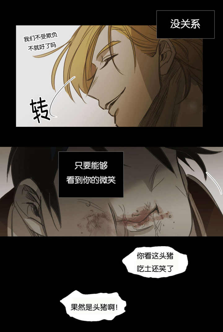第92话 第92话 第 14 页