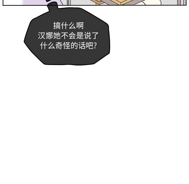 第67话 第 33 页
