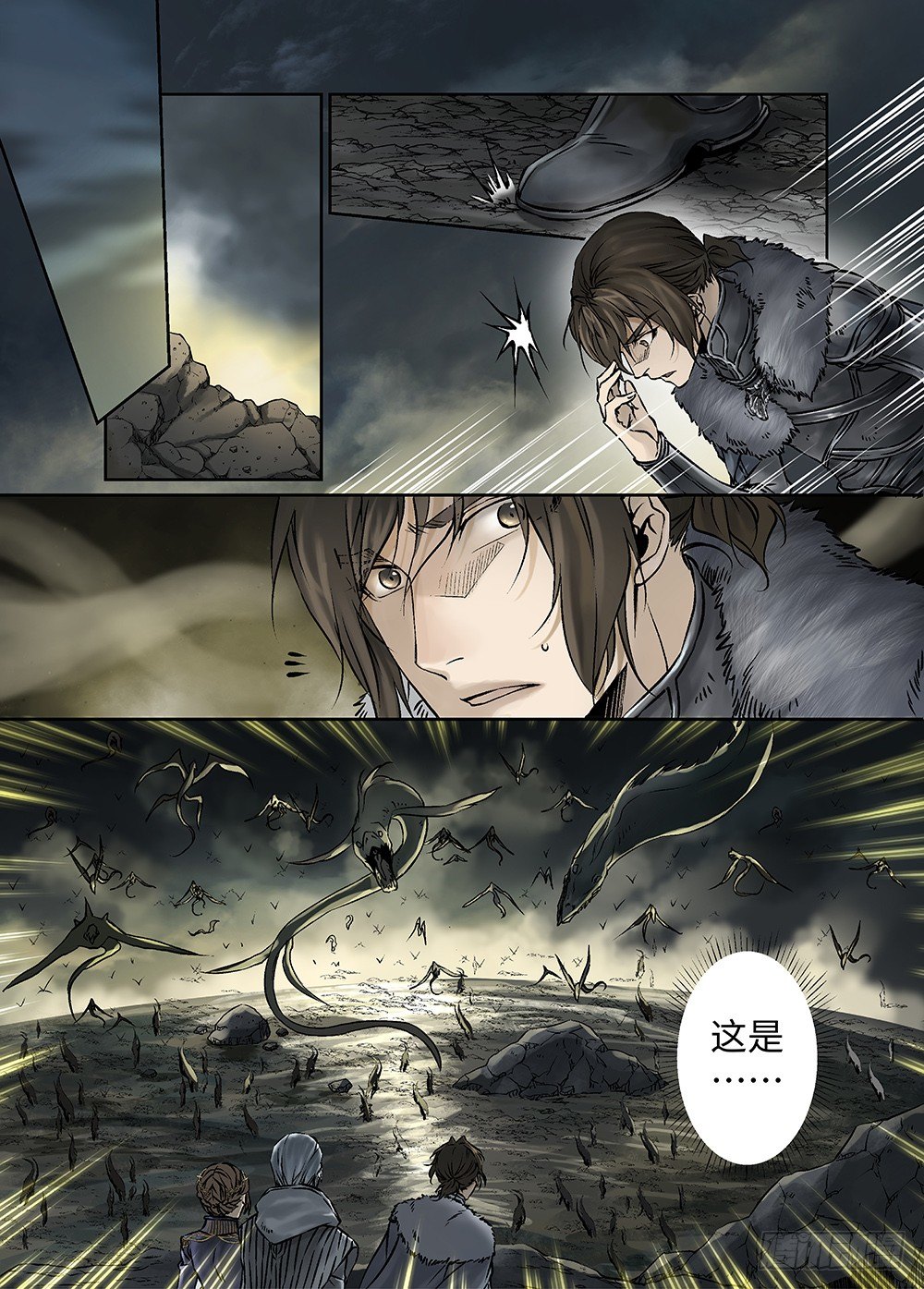 冰雪临界 第32回 王者集结 第 8 页