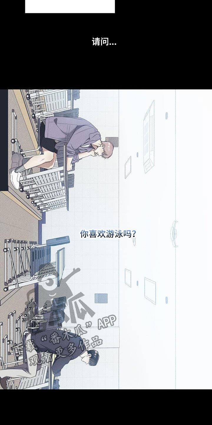 第75话 【第二季】心跳 第 13 页