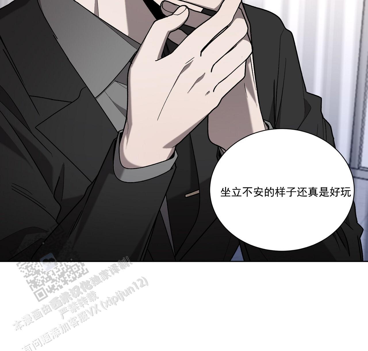 第34话 去你家一趟 第 40 页