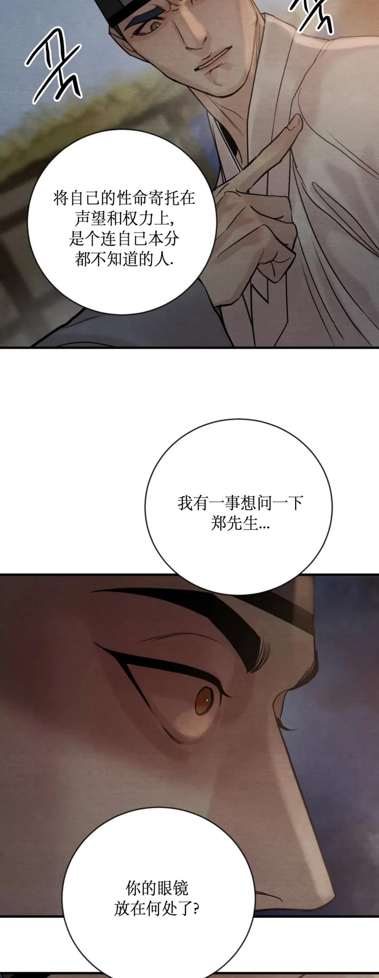 第115话 第 20 页
