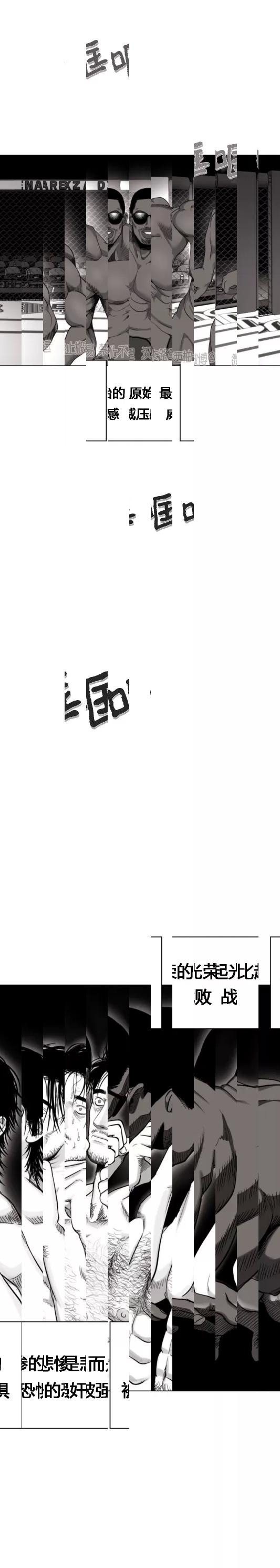 第37话 第 7 页