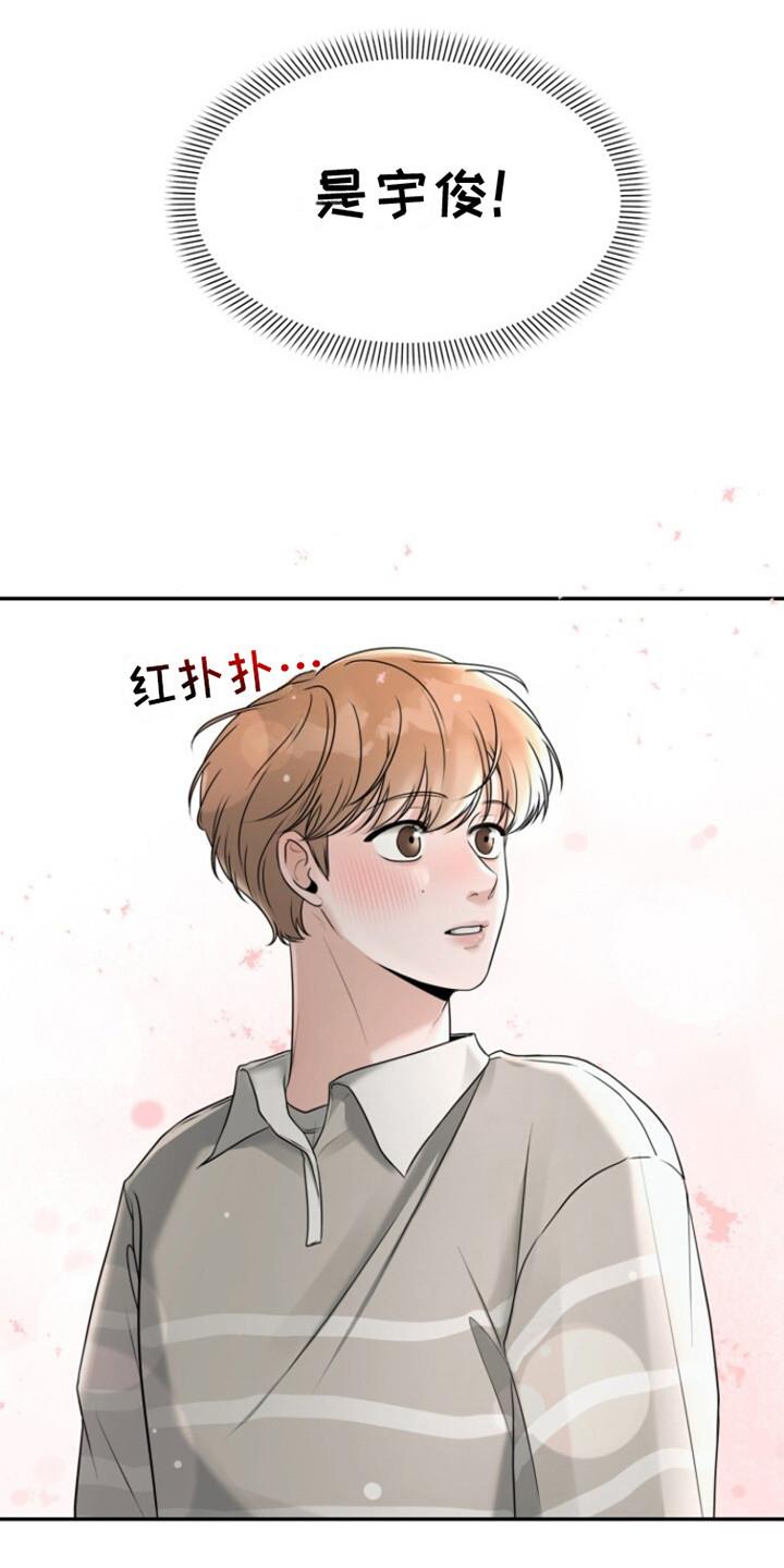 第21话 酒馆 第 19 页