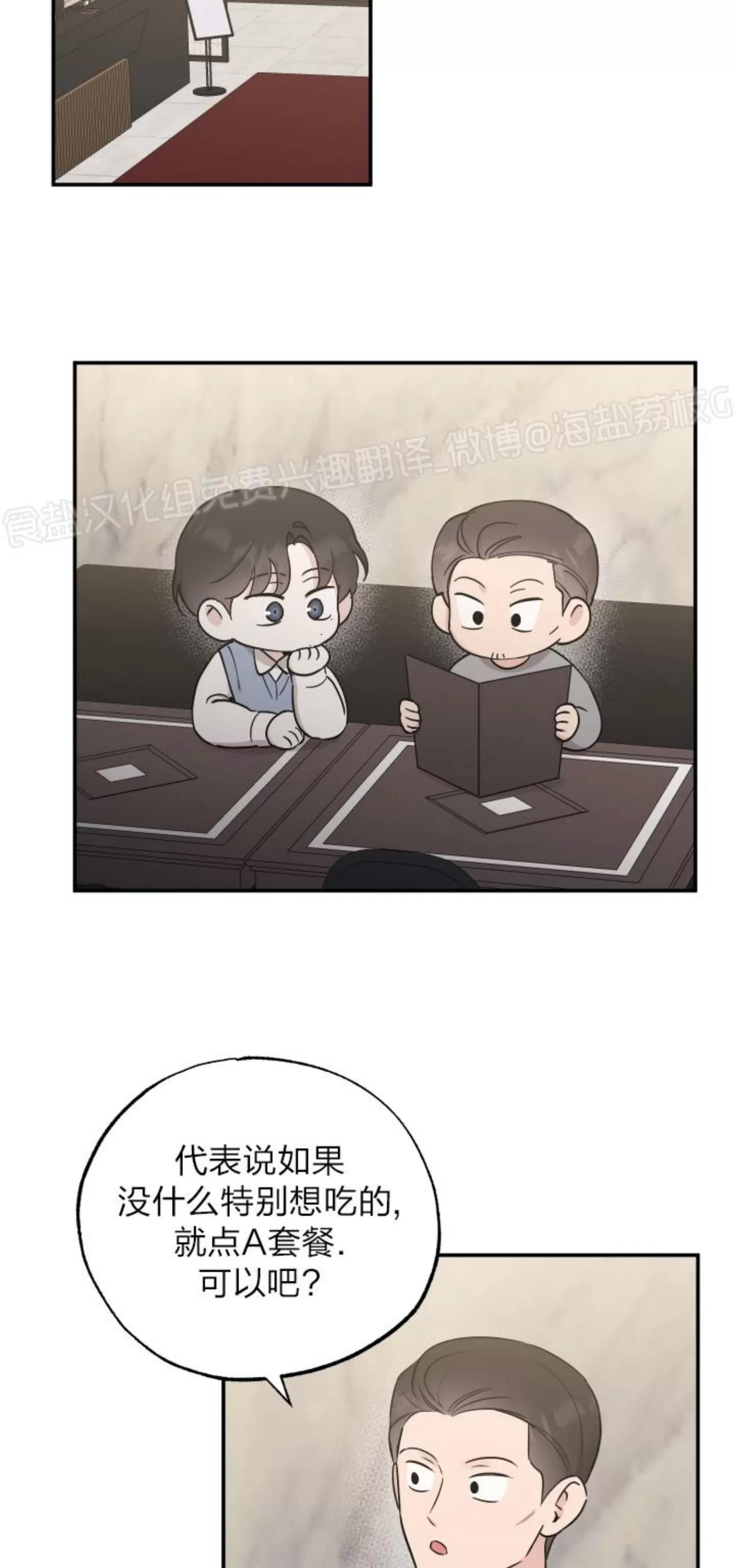 第76话 第 21 页