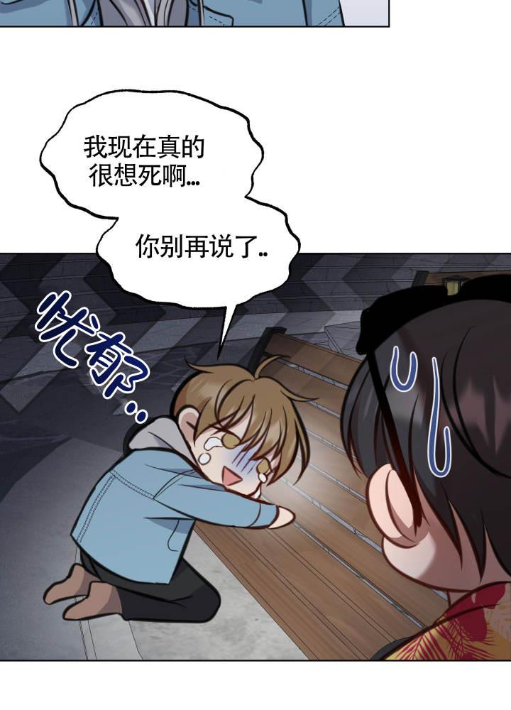 第6话 问题 第 15 页