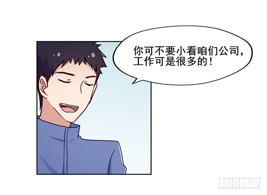 92 帮排队公司 第 27 页