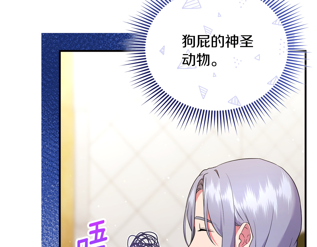 第34话 抑制不住的心意 第 33 页